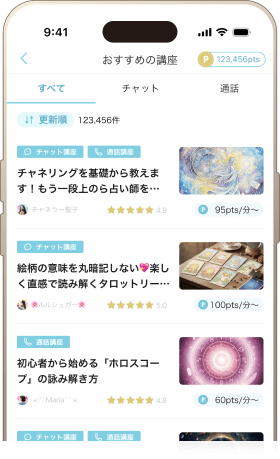 先生方が毎日、運気アップ方法を投稿