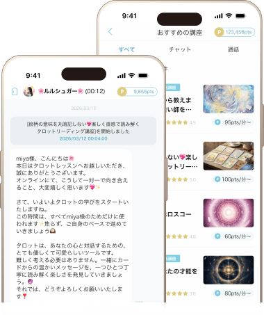 あなたにピッタリの先生が見つかる