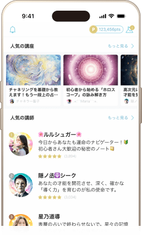 先生の声からパワーをもらえる電話相談